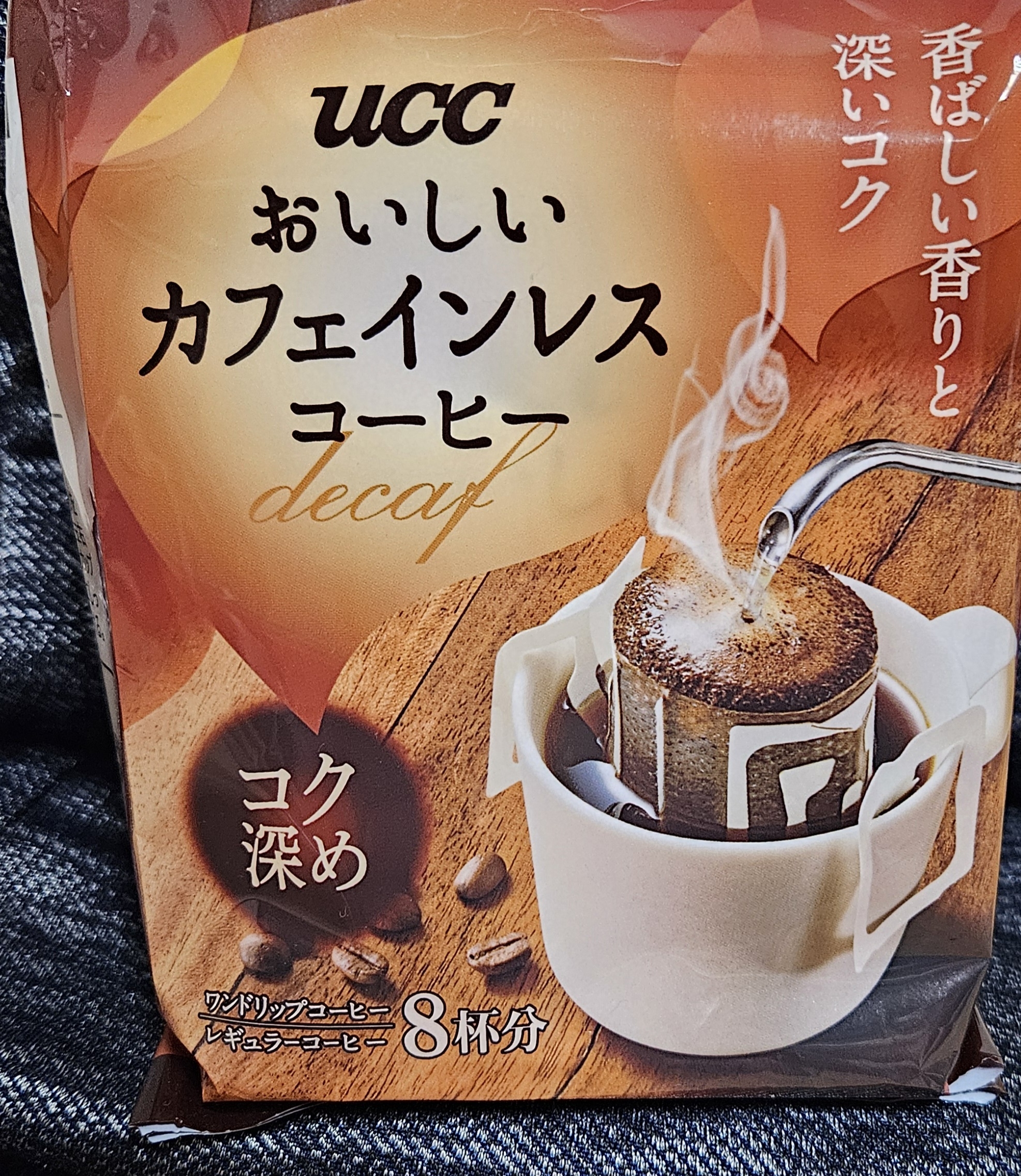 コーヒー