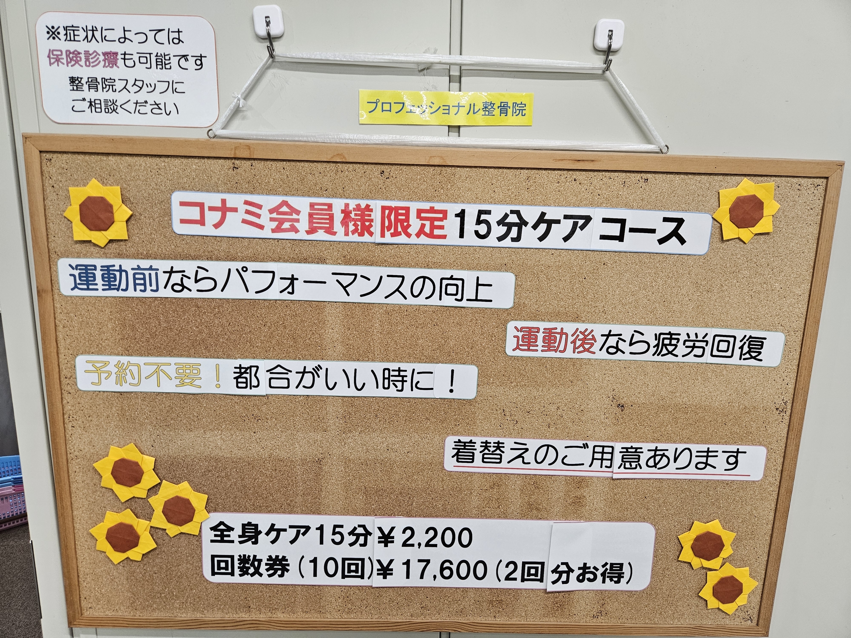 全身ケア