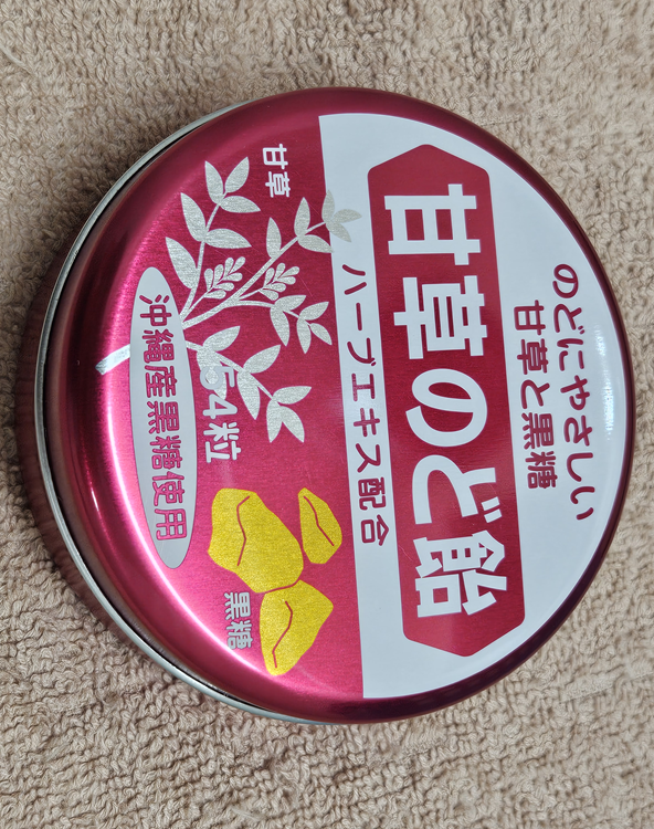 あまくさでない