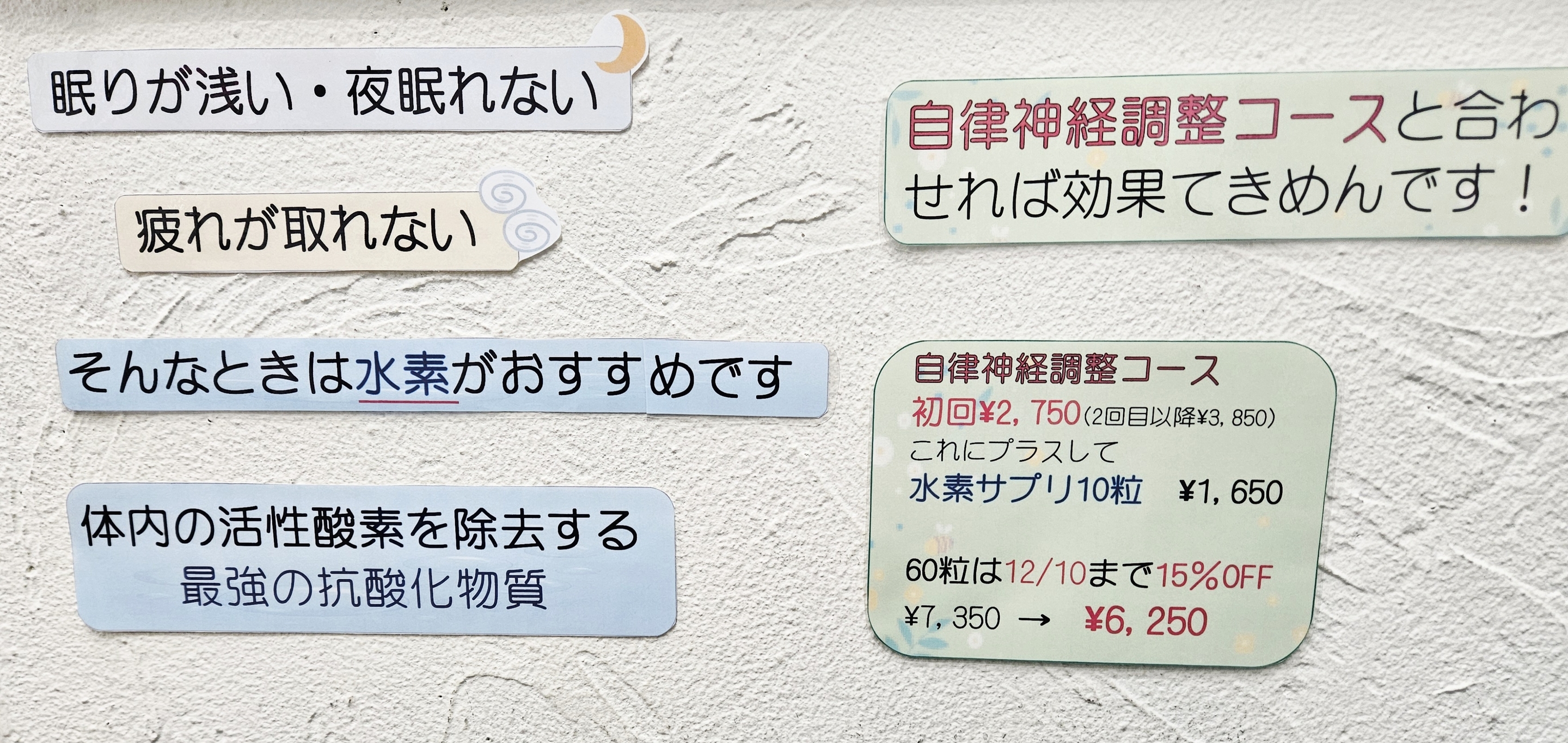 プロトン自律調整