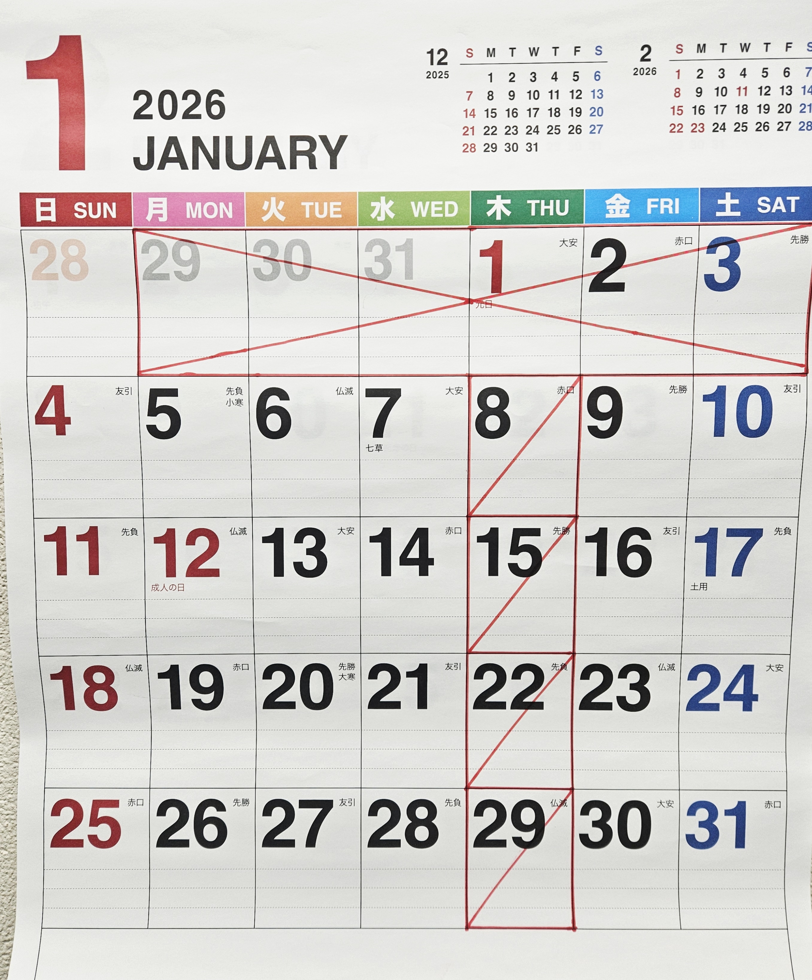 1月カレンダー