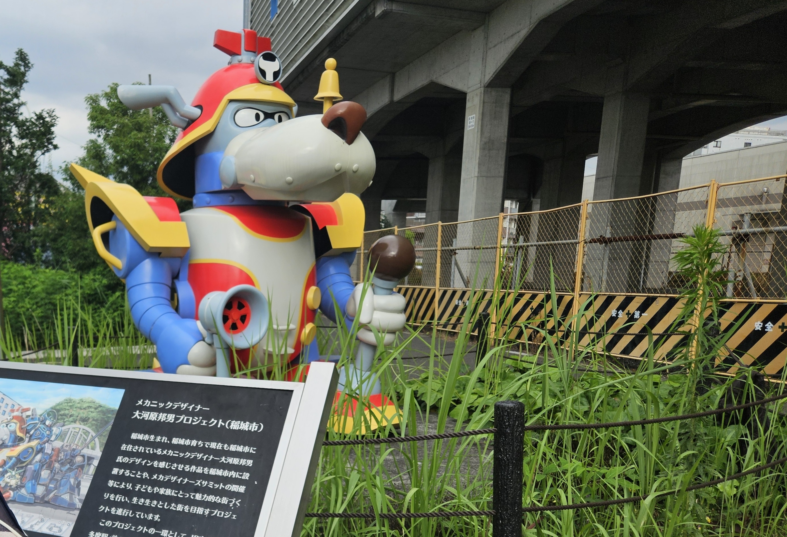 ヤッターワン