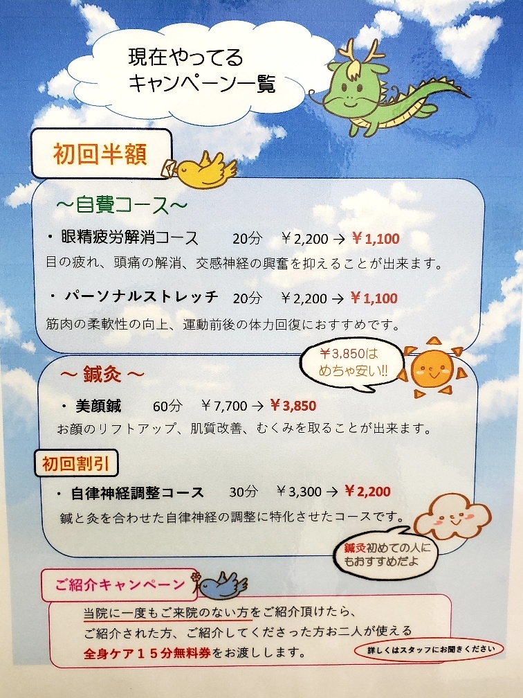 りゅう～