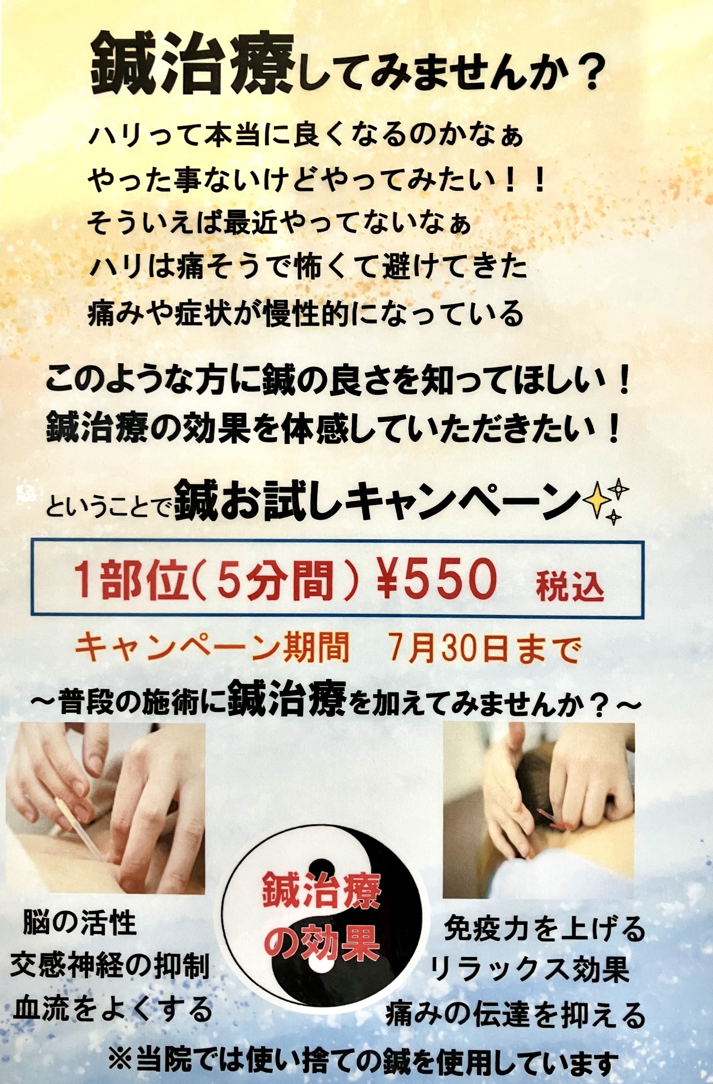 お試しキャンペーン