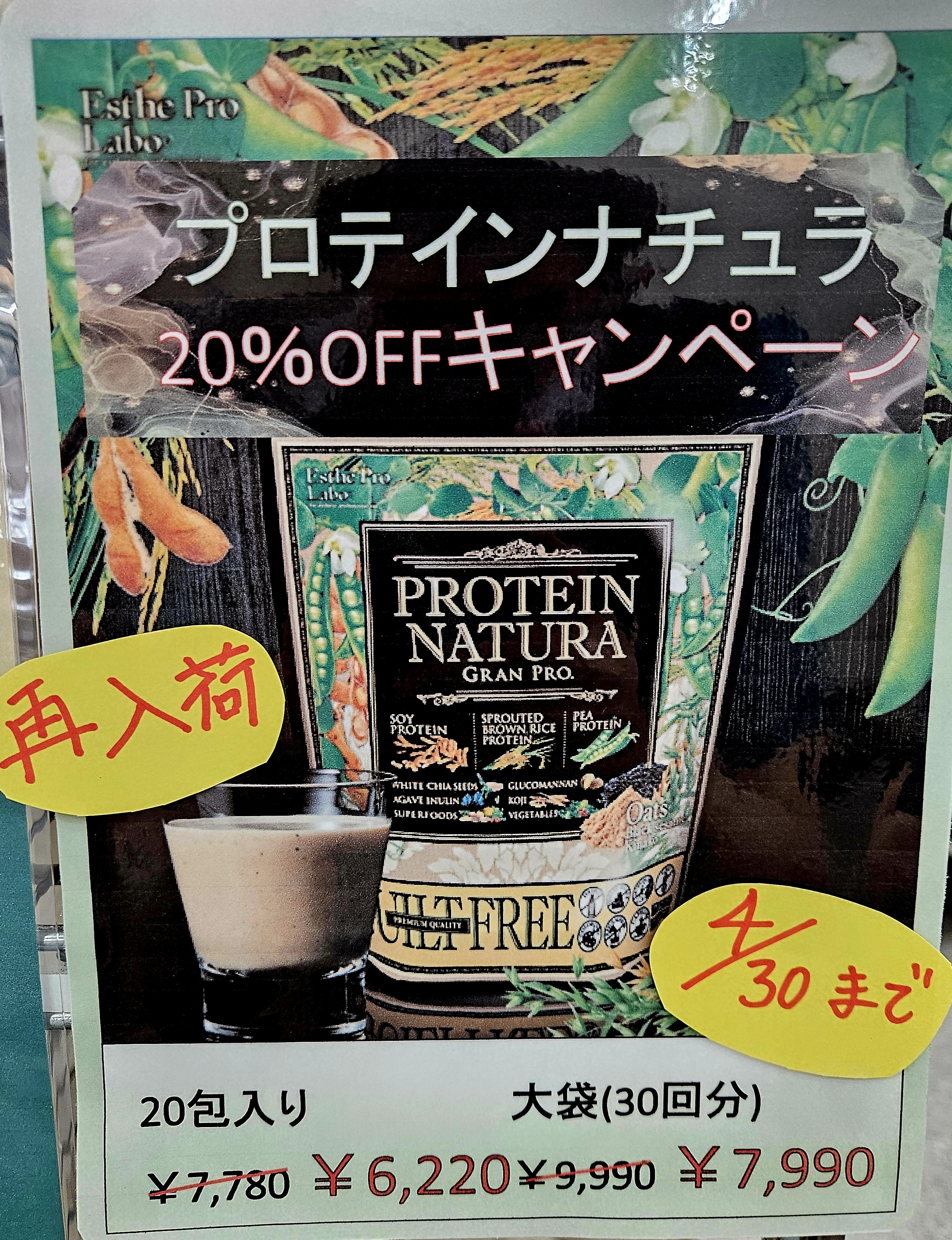 再入荷しました！