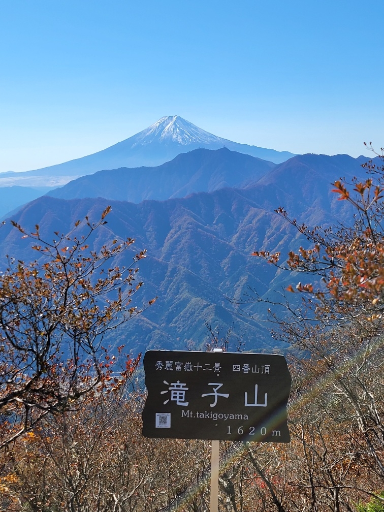 滝子山