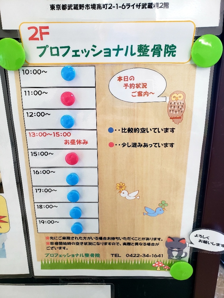 予約空き状況